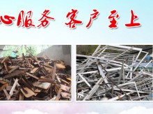 商务部关于中国2017年再生资源回收行业发展报告(摘要)